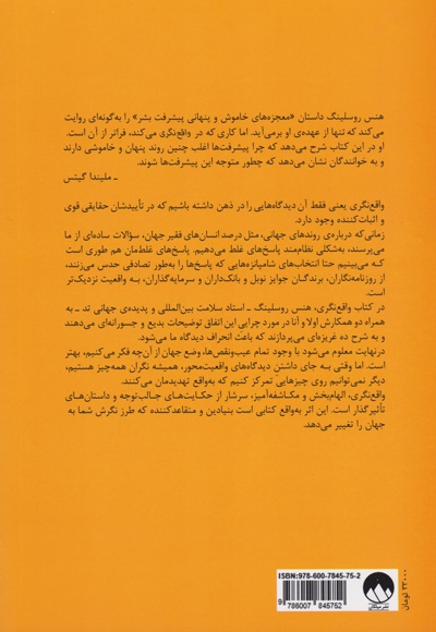 واقع نگری